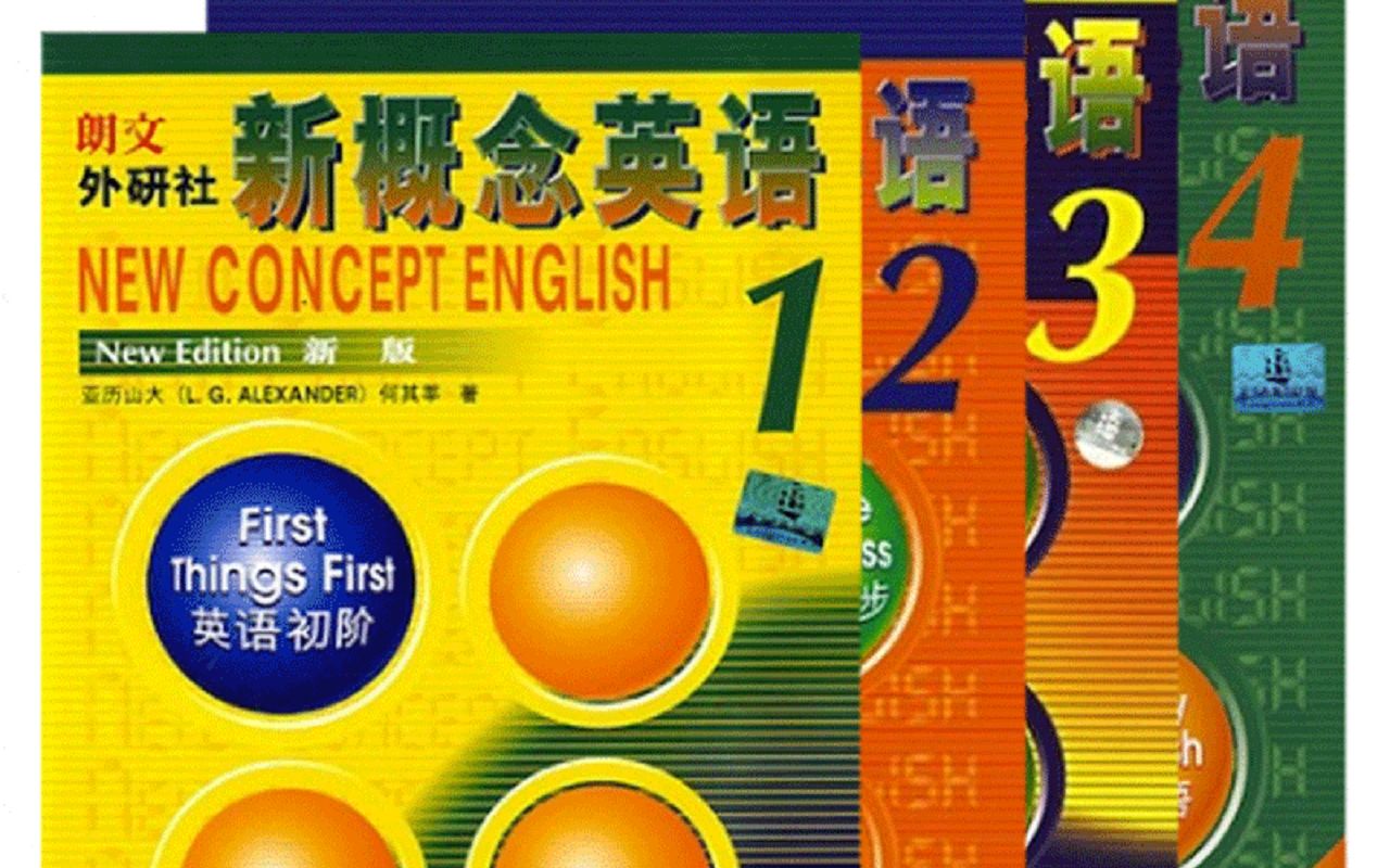 【合集】新概念英语全四册 音频+字幕_哔哩哔哩_bilibili