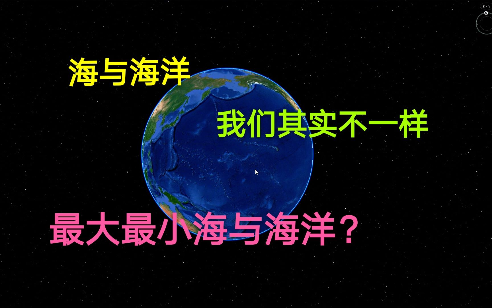 海与海洋是有差别的,你知道世界最大,最小的海洋与海吗哔哩哔哩bilibili