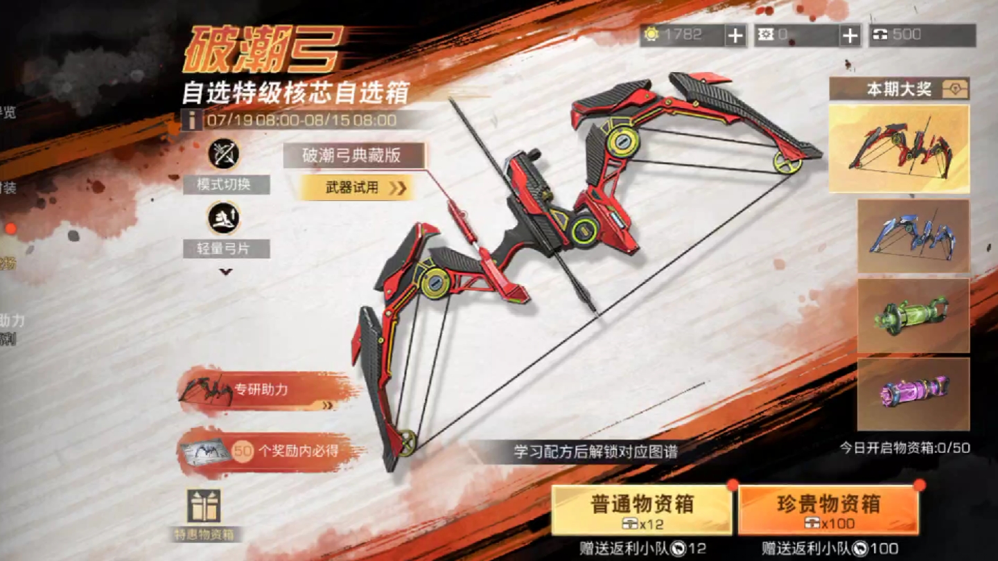 明日之后.蓝潮版本.破潮弓抽奖