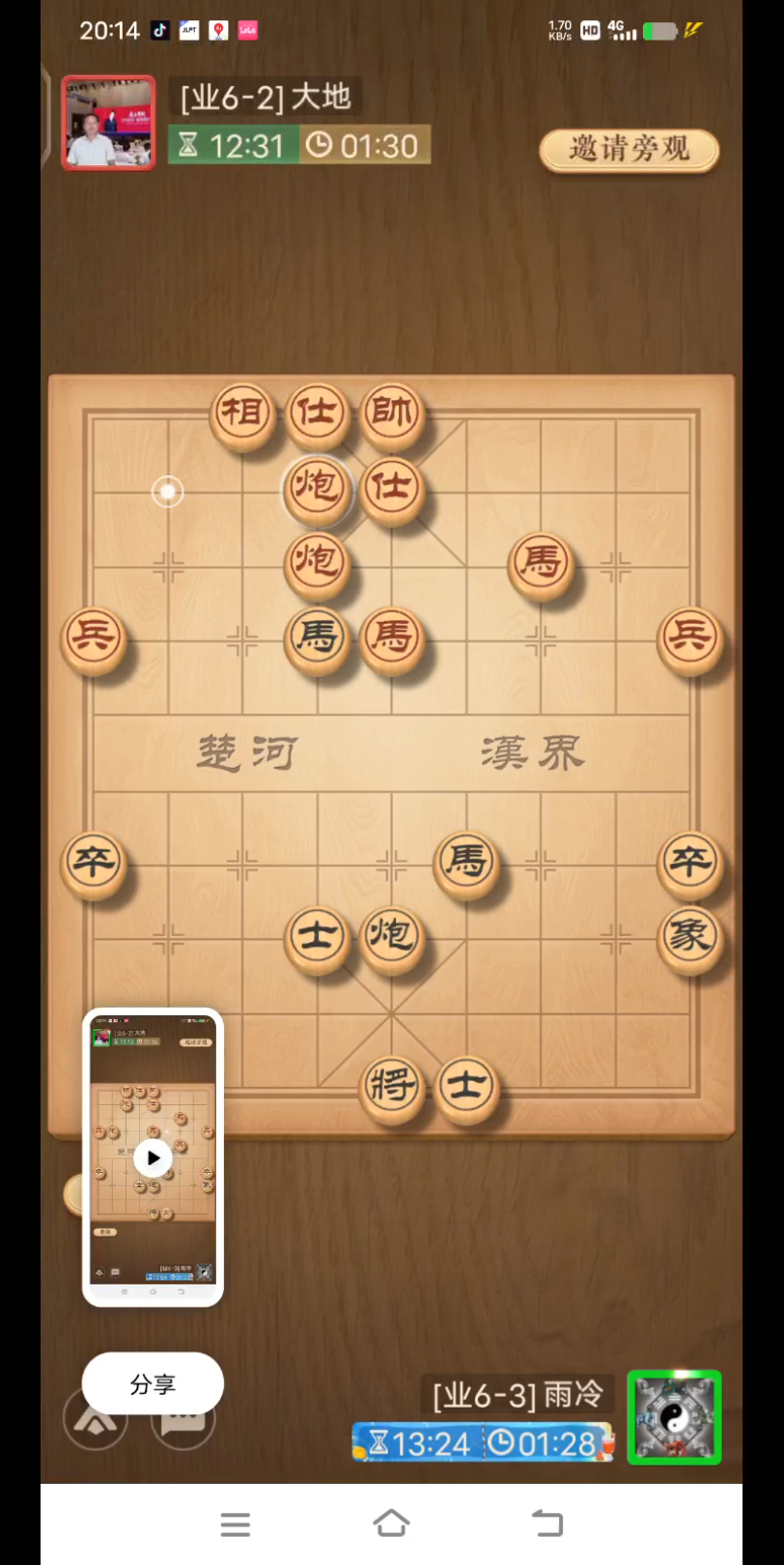 我也思考过,我学习象棋,已经不是