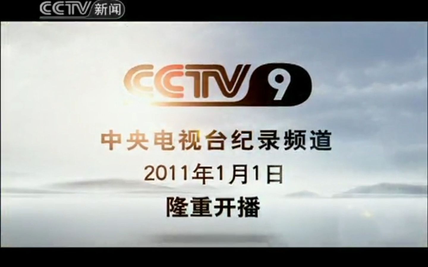 [图]【广播电视】CCTV-13《法治在线》OP+开始前广告+结束后广告+《新闻地图》部分+《生活提示》（2010.12.20）