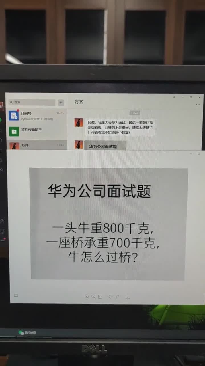 一道華為面試題讓你知道進華為到底有多難你們知道答案是什麼嗎