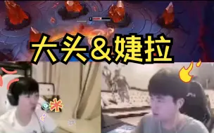 姿态与letme玩2v2v2v2模式大头+婕拉，letme：你是不是只会发明红温啊！