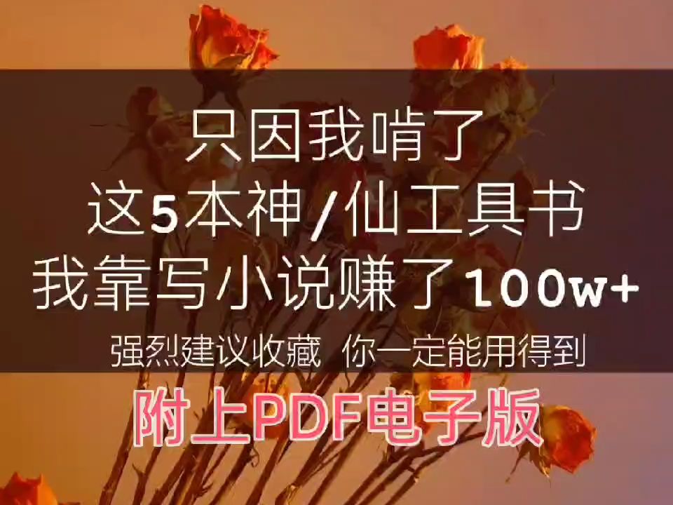 给新人作者一个强烈的建议!!一定要啃完这五本工具书!!心理、景物、外貌描写一应俱全,卡文就看一眼附带PDF电子版免费分享哔哩哔哩bilibili