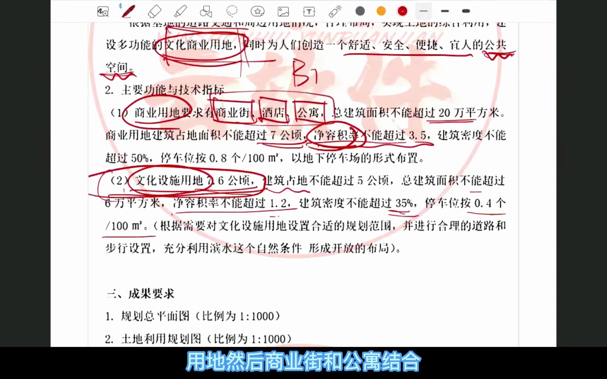 广东工业大学2022年规划快题真题(考生回忆版)解析哔哩哔哩bilibili