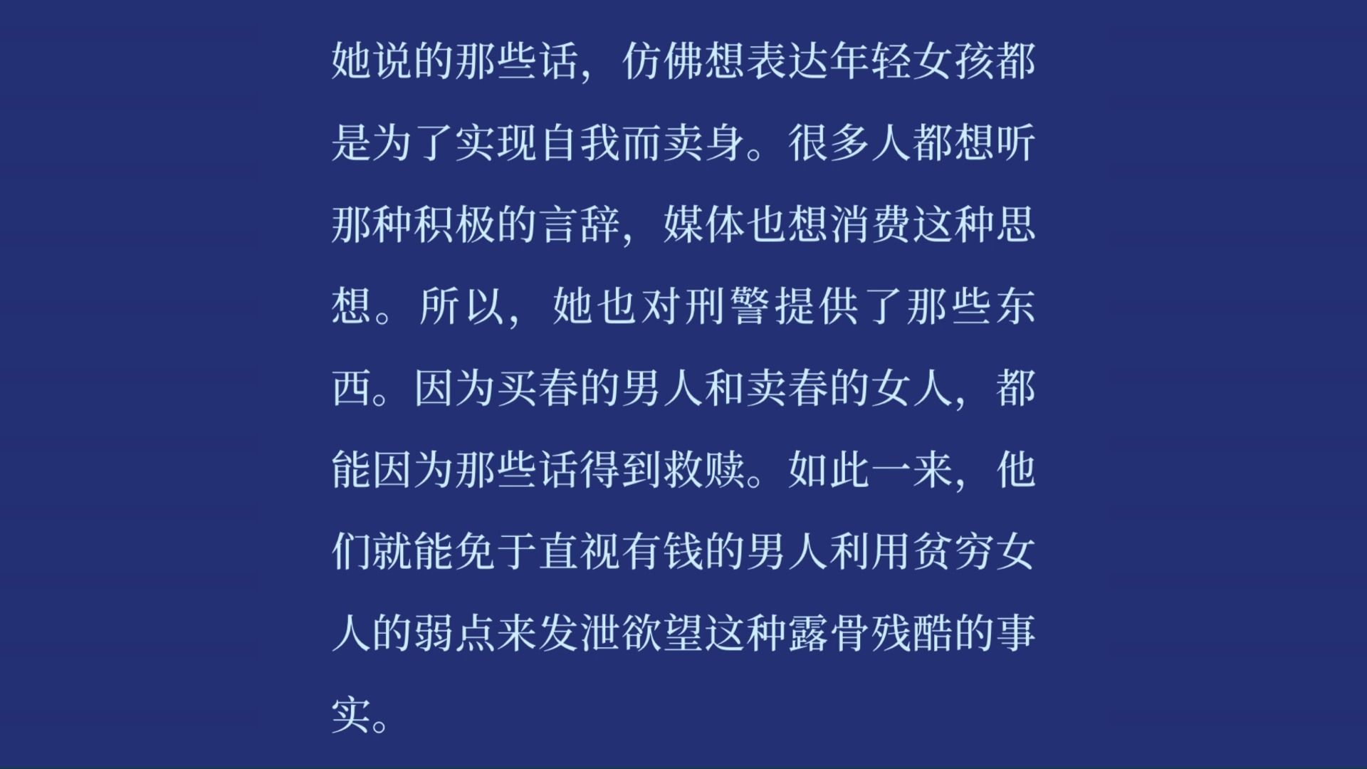 日本现象级社会派推理小说,写尽母子间的复杂依存关系哔哩哔哩bilibili