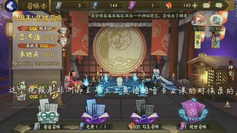 万能英语 阴阳师 阴阳师又出新皮肤 我大岳丸第一个不服 哔哩哔哩