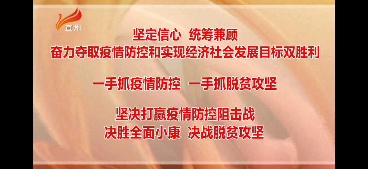 [图]【田茜萌放送】河池市宜州区融媒体中心《宜州新闻》开场片头+内容提要+结尾+宣传标语（2020/12/22）（主播：覃彦燕）