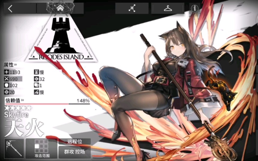 【明日方舟】纪念我的第13位精二干员——天火(补档)_哔哩哔哩_bili