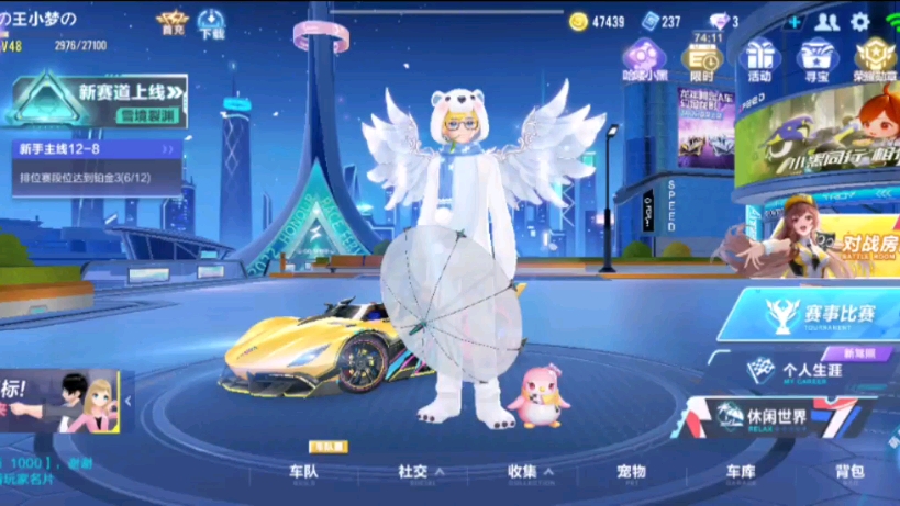 王小梦qq飞车第四期,谢谢观看,给个三连再走呗73⊙ω