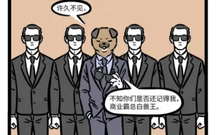 下载视频: 《非人哉》三年之约以到，我白兽王要报孝母亲