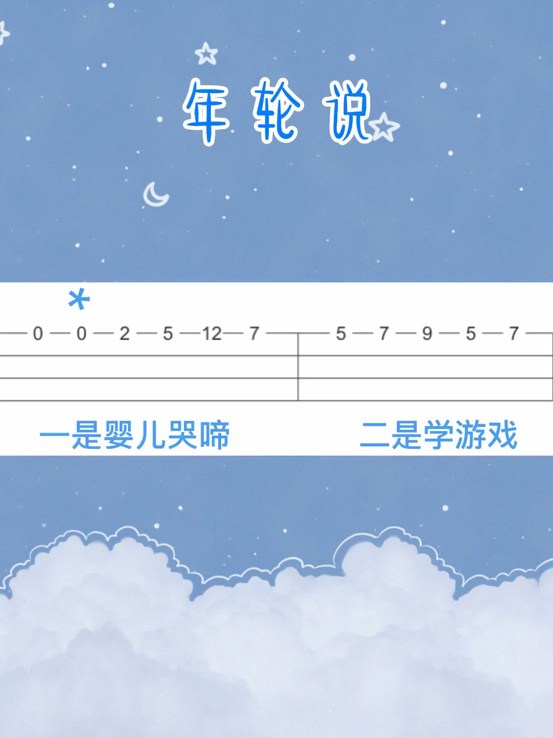 杨丞琳《年轮说》尤克里里指弹90