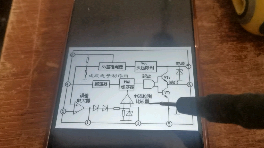 今天学习集成电路引脚功能,内部电路复杂,原理不懂,学习外部电路图就可以了哔哩哔哩bilibili