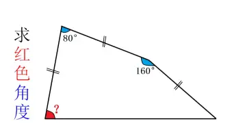 初中数学 求红色角度 哔哩哔哩 Bilibili