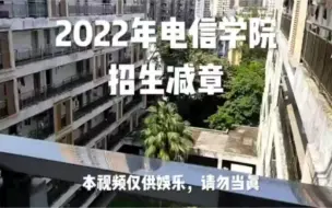 Download Video: 深圳大学2022电信学院研究生宿舍-领导说“你们理解一下”