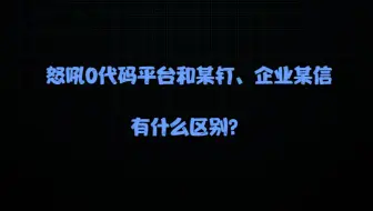 《怒吼11问》第4问。