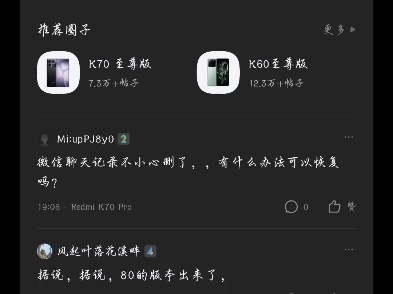 氛围愉悦的小米社区哔哩哔哩bilibili