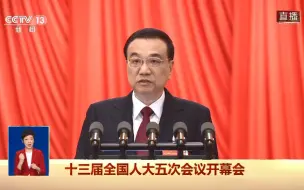 Tải video: 政府工作报告丨过去一年是党和国家历史上具有里程碑意义的一年