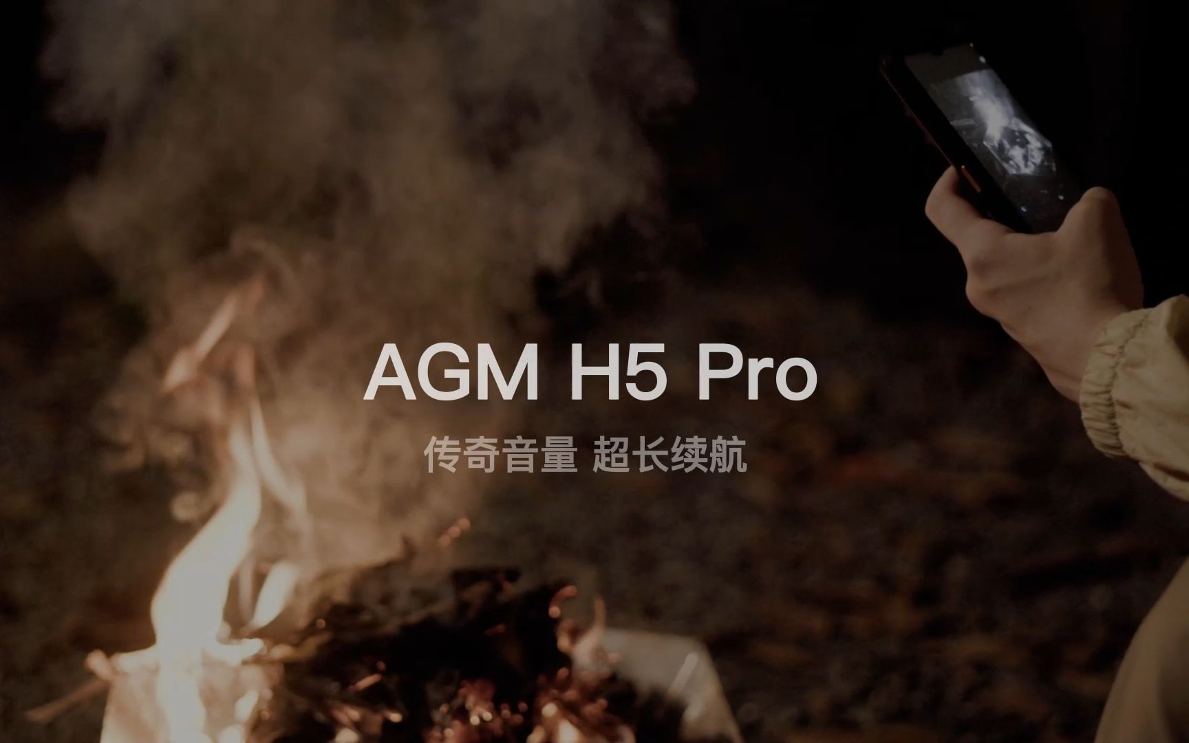 AGM的广告居然正经了!这次不罗列配置,谈谈AGM H5 Pro初心哔哩哔哩bilibili