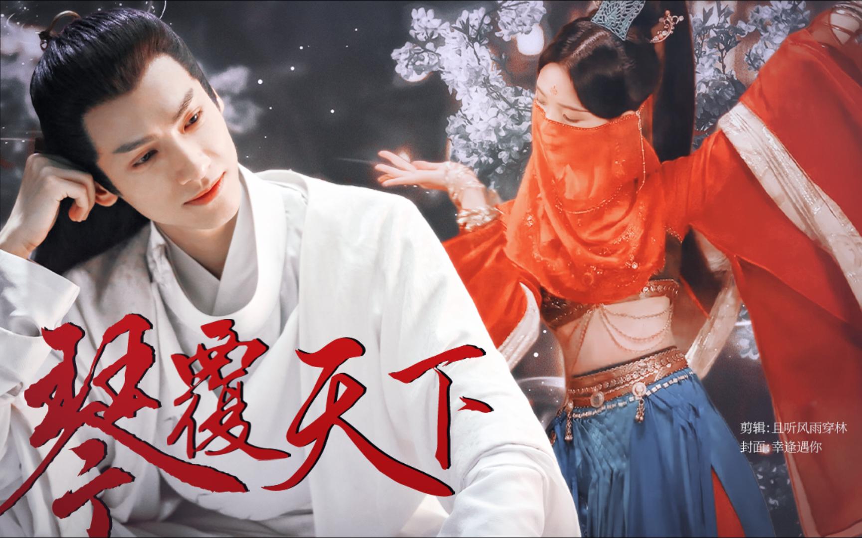 配音版‖讨厌就讨厌吧,还要加个最,看来确实特别‖琴覆天下