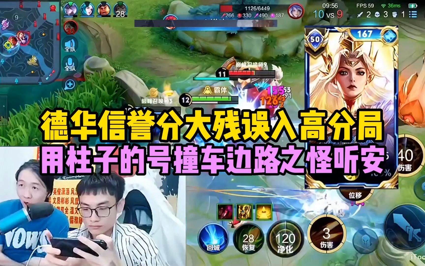 德华信誉分大残误入高分局,用柱子的号撞车边路之怪听安