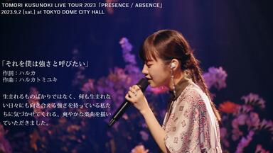 楠木ともり- 熾火/ Kusunoki Tomori Birthday Live 2022