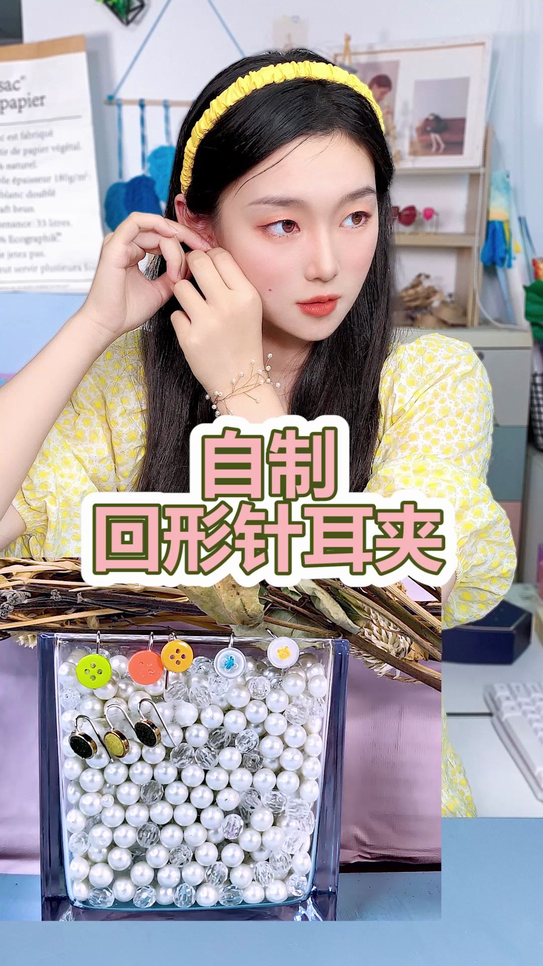 活动作品回形针做耳夹我能一分钟做10个