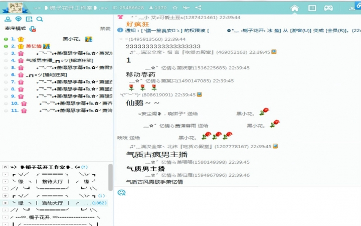 [图]20151114-萧忆情-【古剑奇谭歌会】&【栀子花开工作室开屏歌会】