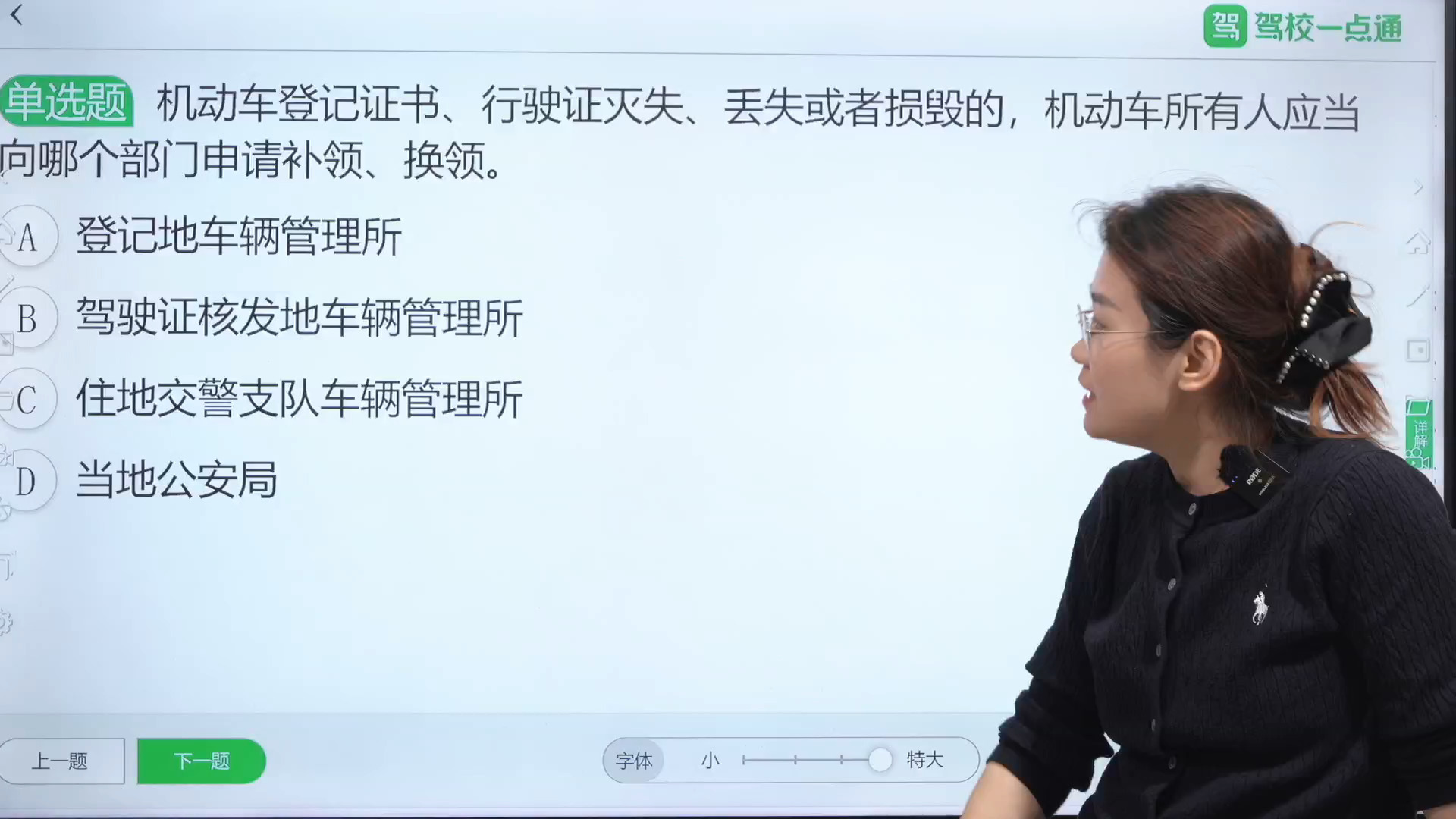 【驾考科目一】驾校一点通2024年11月份巅峰钜惠直播回放02哔哩哔哩bilibili