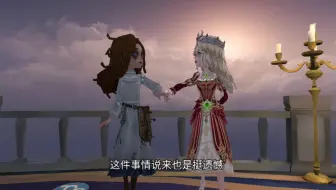【第五人格】（心患）这是我最难忘的一次经历，也是我最后悔没有及时记录的经历