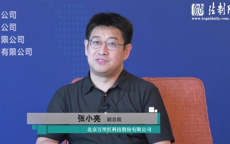 北京万里红科技股份有限公司副总裁张小亮受访视频