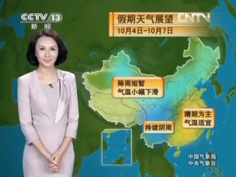 [裴新华]晚间天气预报 2012.10.03 20号格美影响海南