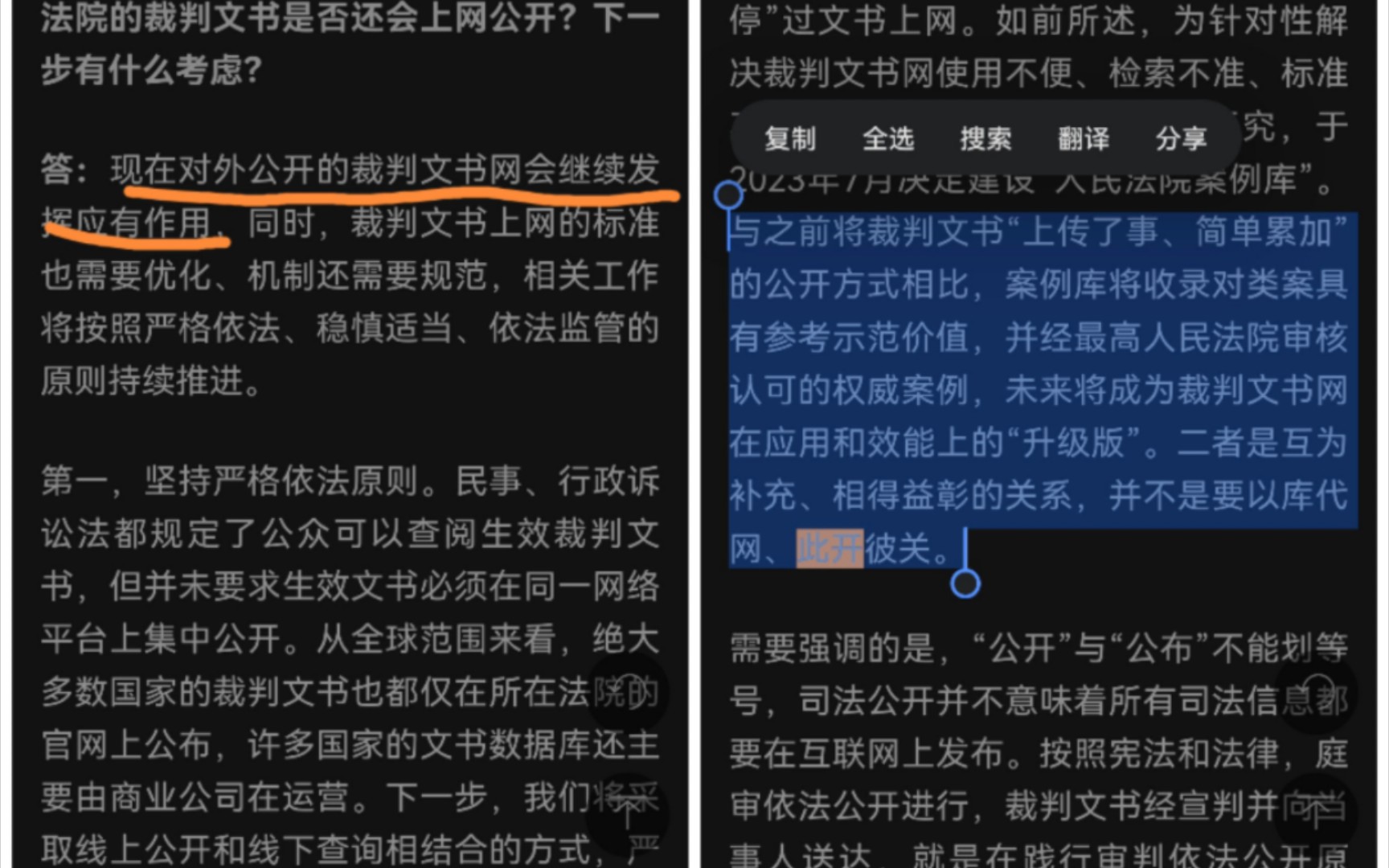 最高法回应了,但是麻烦下次早一点𐟘‚,链接:https://wap.peopleapp.com/article/7294328/7132395哔哩哔哩bilibili