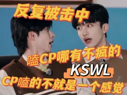 Download Video: 【桃元reaction】你院路人室友说她想嗑双强了 / 有个爱嗑CP的室友是种什么样的体验