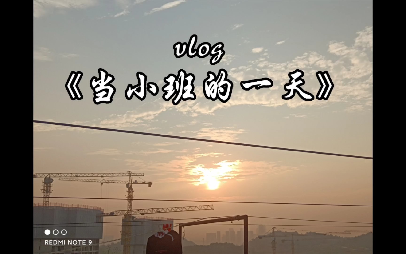 【vlog成为潜能副导师咯】加油加油欢迎你们呀!哔哩哔哩bilibili