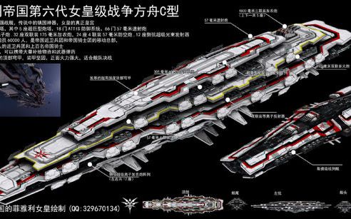 [图]【家园2菲雅利帝国剧场版】虫族来袭