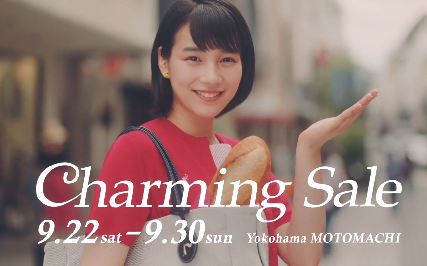 [能年玲奈][日本广告]横浜元町charming sale 2018 秋篇30秒