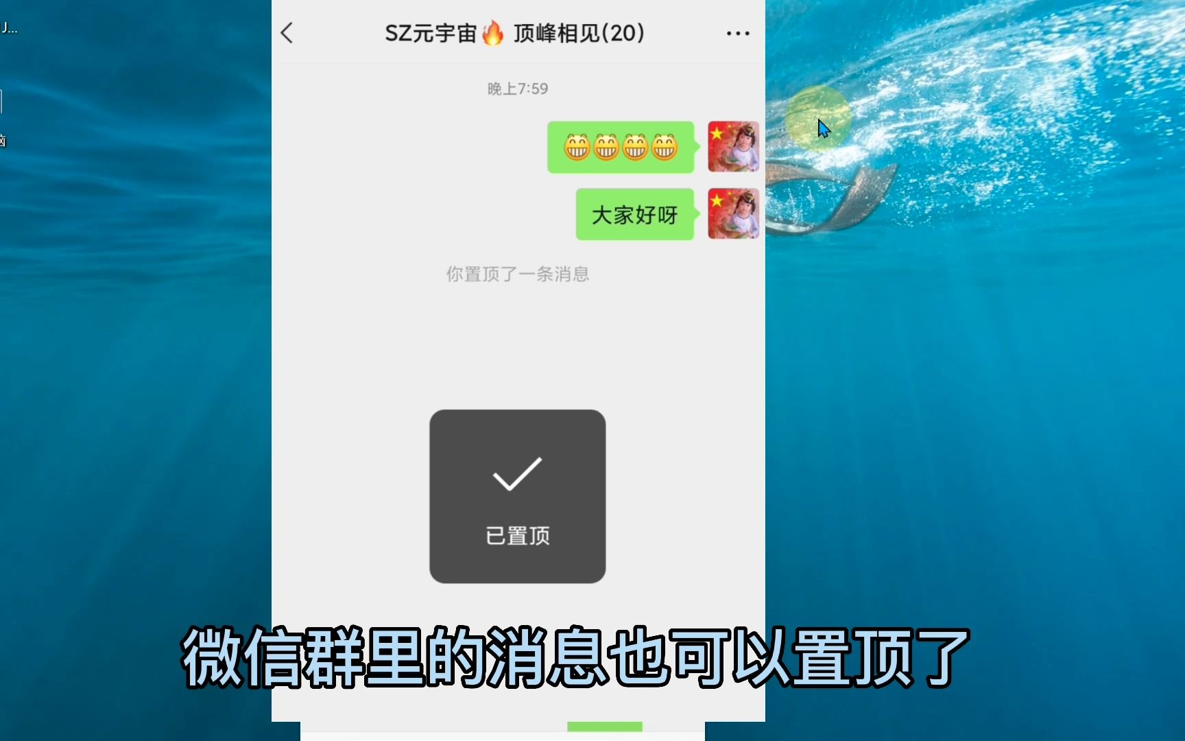 微信群消息置顶哔哩哔哩bilibili