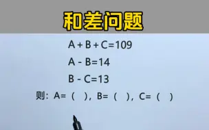 三年级：看似复杂，利用好数形结合就能巧解