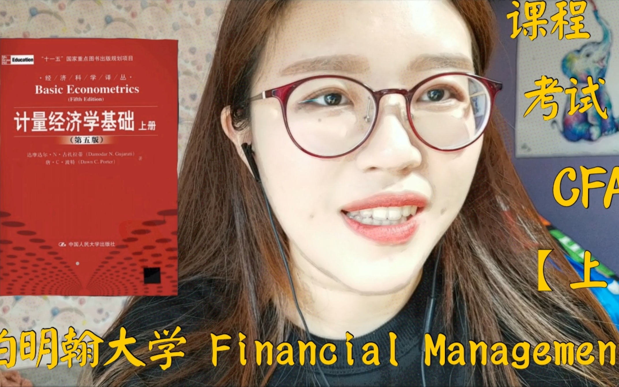 伯明翰大学超话|Financial Management|semester 1课程简介+考试攻略哔哩哔哩bilibili