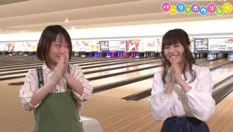Dvd 桑原由気と本渡楓のパリパリパーリィ パーリィボウリング ダイジェストcm 哔哩哔哩 Bilibili
