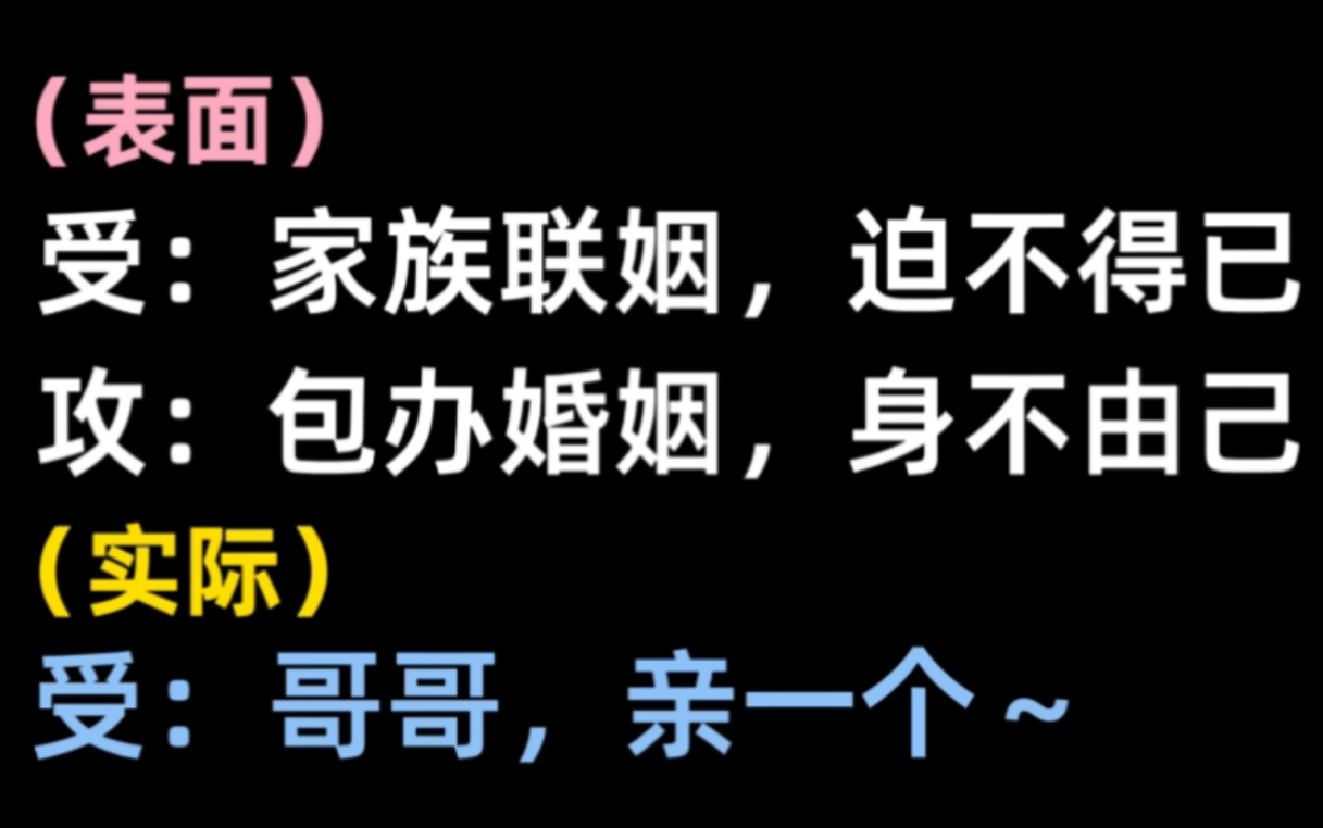 【推文】粉丝:两位影帝不是死对头吗?居然结婚了!?哔哩哔哩bilibili