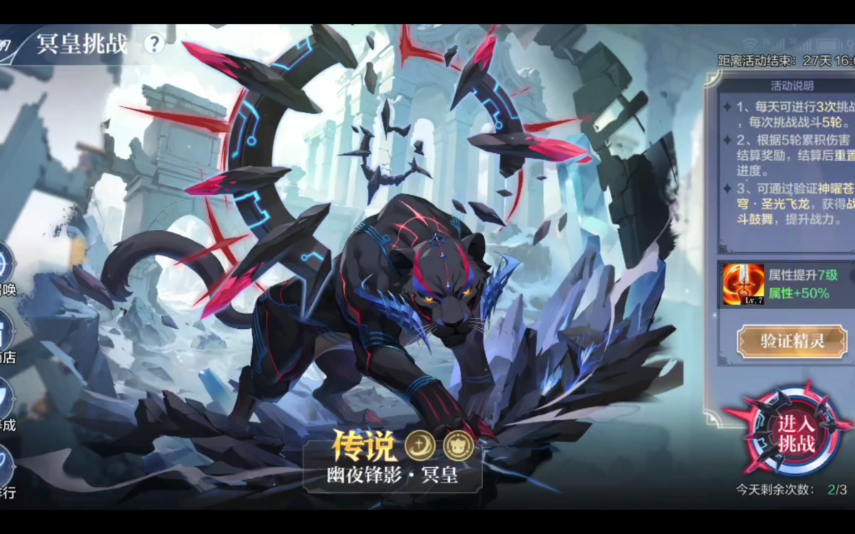 奥奇传说手游 冥皇180万梦队速通 这次挑战真的很良心啊