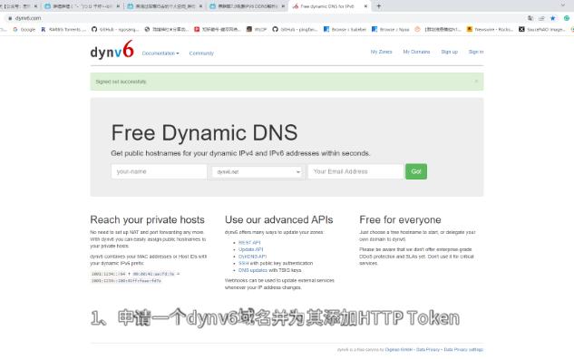 群晖免费dynv6 IPV6 DDNS解析教程哔哩哔哩bilibili