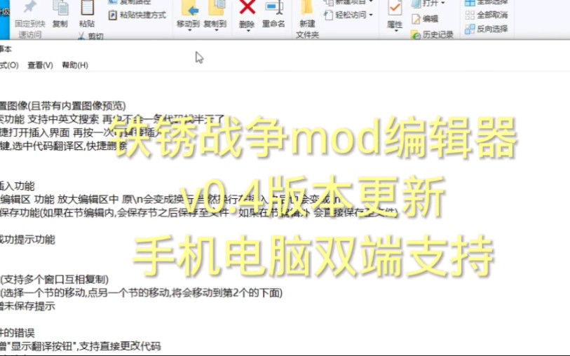 铁锈mod编辑器,v0.4更新,与众不同的设计,电脑手机双端支持哔哩哔哩bilibili铁锈战争