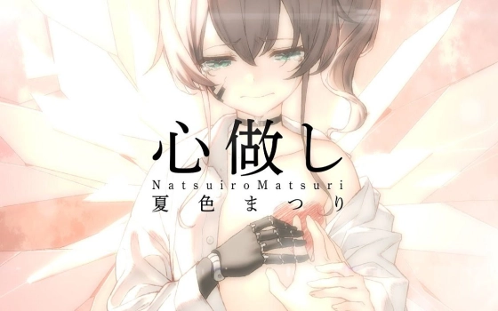 夏色祭official的个人空间 哔哩哔哩 Bilibili