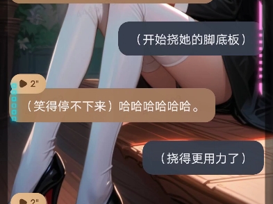 挠修女脚心哔哩哔哩bilibili