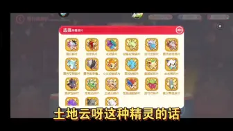 Descargar video: [口袋觉醒]新区117天阵容展示及活动注意事项!