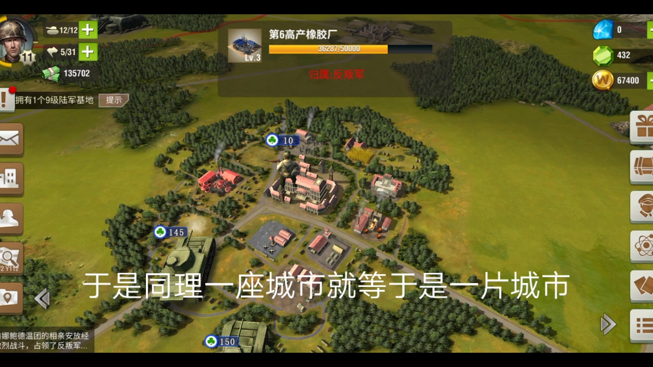 二战风云2:拆迁速度慢的原因