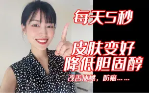 Video herunterladen: 不许姐妹们不知道，每天5秒，变美！变瘦！变健康！